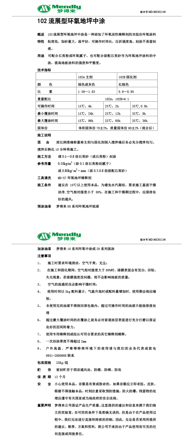 流展型乃东乃东环氧地坪中涂 流展型乃东乃东环氧地坪中涂